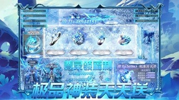 冰雪高爆之赤月龙城截图2