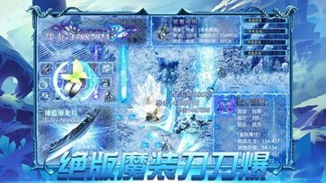 冰雪高爆之赤月龙城截图1