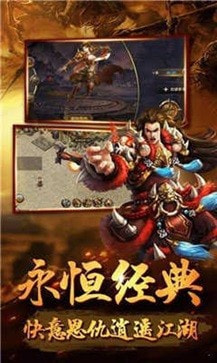 传奇至尊移动版元神版截图1