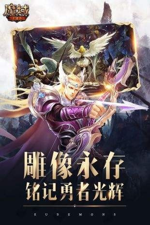 魔域手游无限魔石截图1