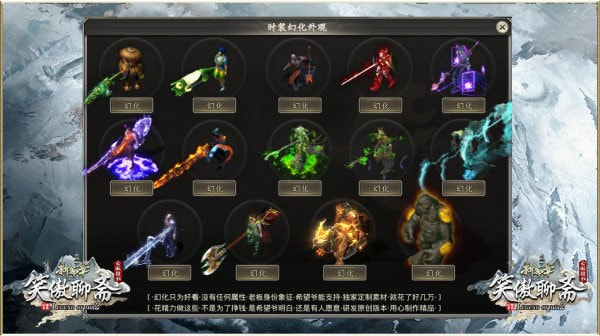 笑傲聊斋专属截图3