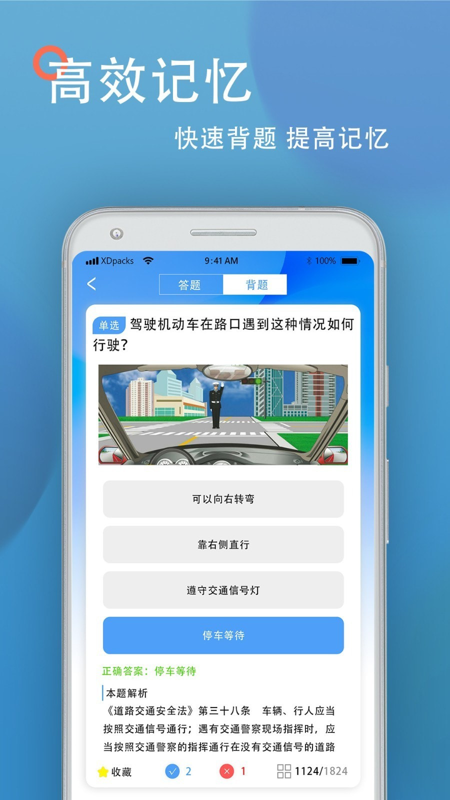 驾考模拟截图3