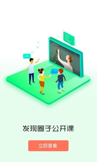 i同学app奥鹏截图1