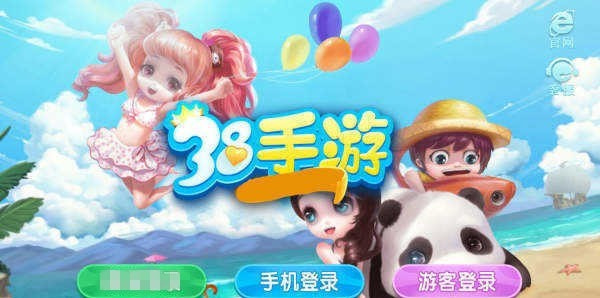 38手游app平台截图1