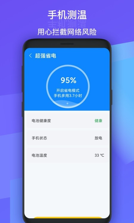 超越清理加强版截图3