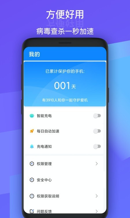 超越清理加强版截图2