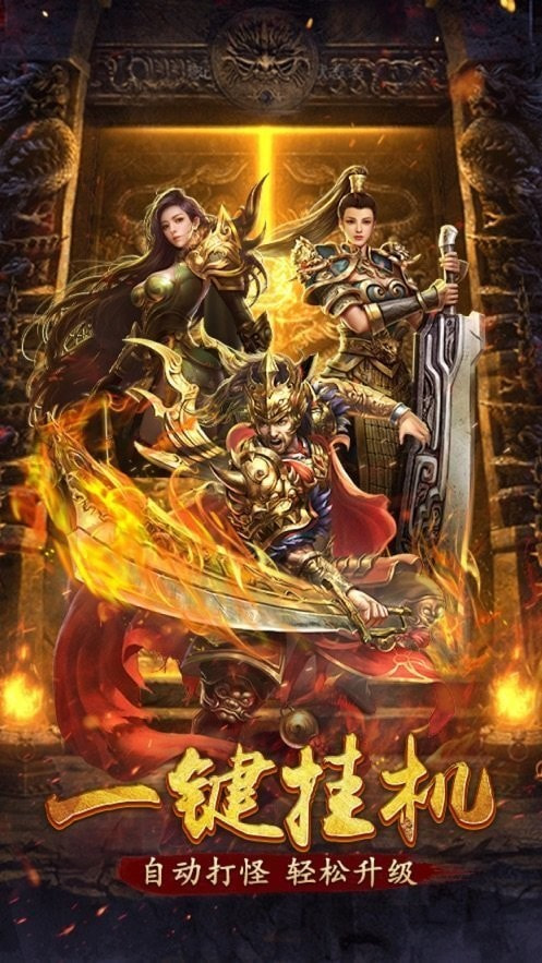 嘟嘟火龙怀旧版截图3