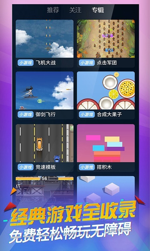 小2截图5