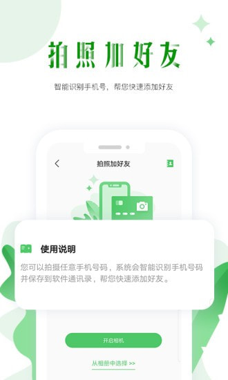 微商群发截图2