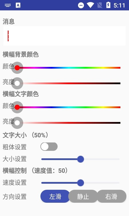 小马LED字幕1