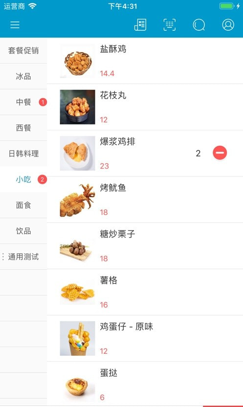 银豹移动收银系统截图3