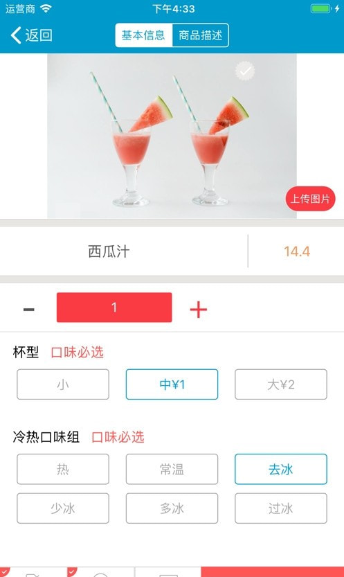 银豹移动收银系统截图2