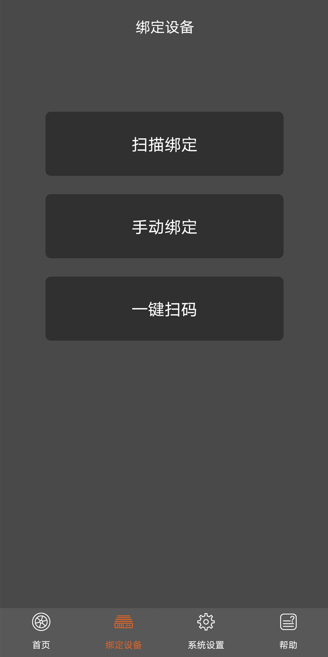 MotorCare截图2