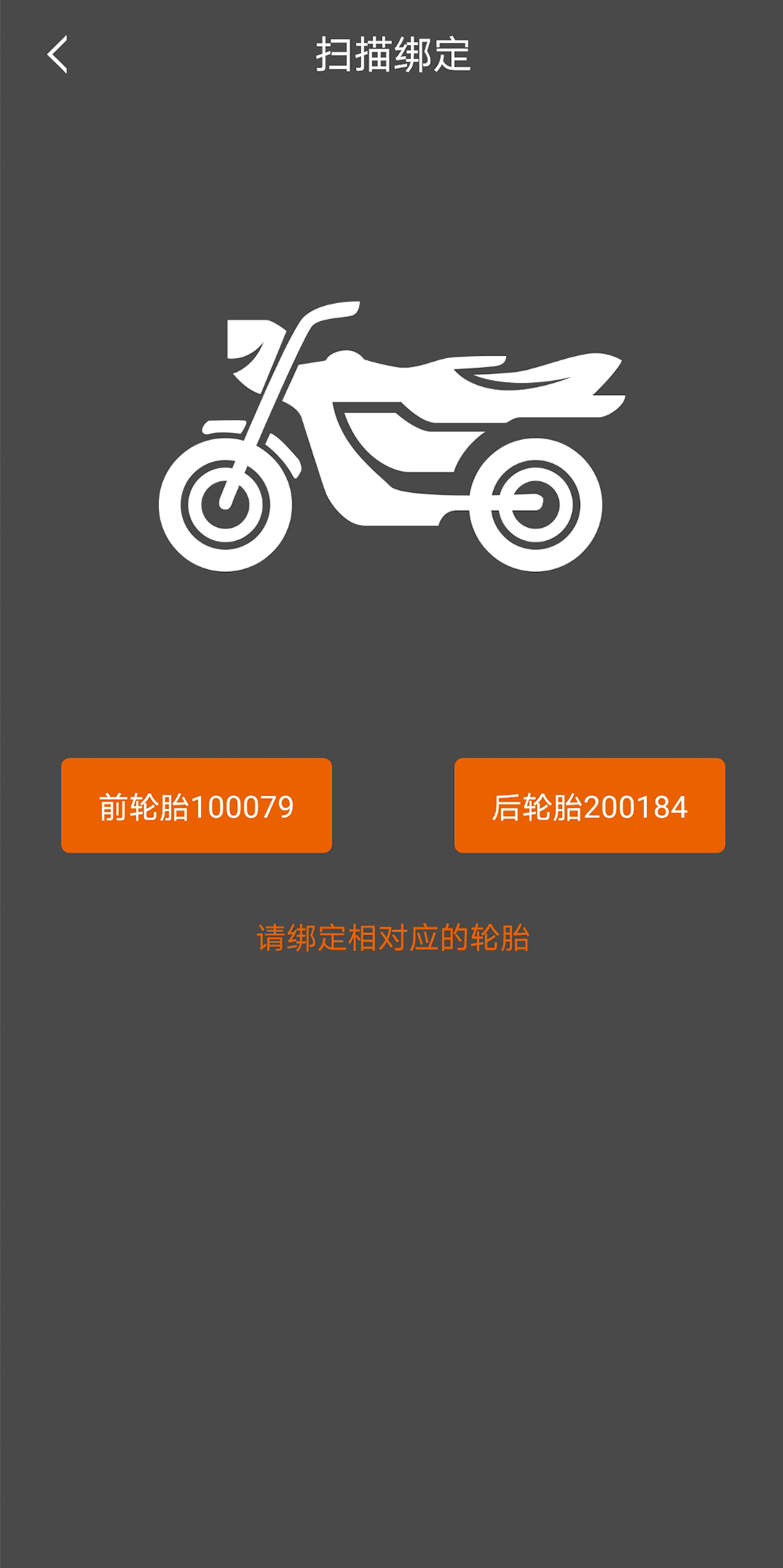 MotorCare截图3