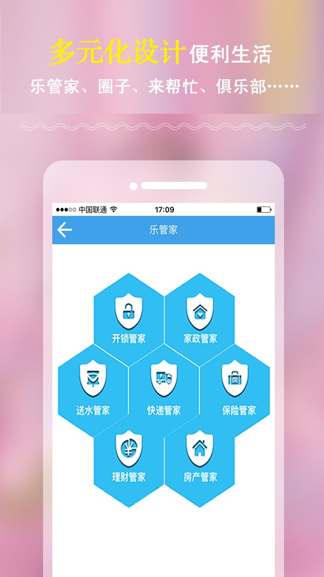 慧住截图3