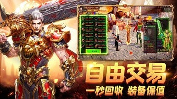 辉煌忘忧传奇高爆版2