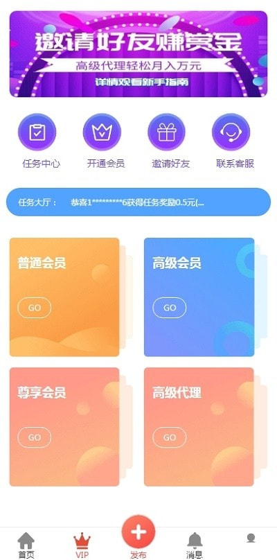 闪易赚截图3