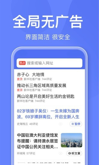 百度关怀版截图1