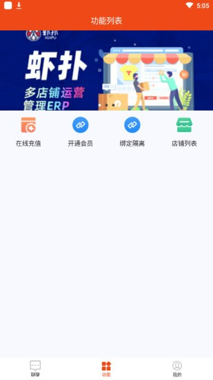 虾多宝截图2