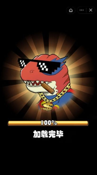 老板来只坐骑吧安卓版0
