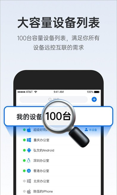 ToDesk远程控制截图2