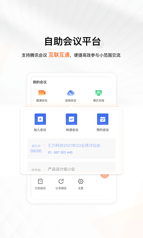 进门财经截图4