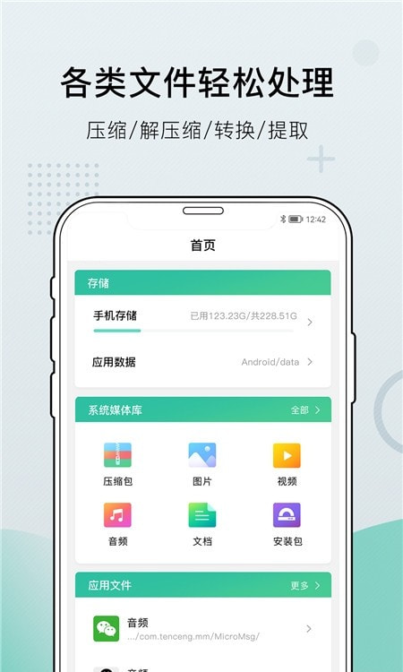 小熊文件工具箱截图1