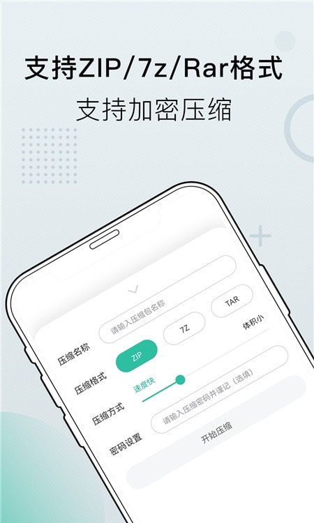 小熊文件工具箱截图2