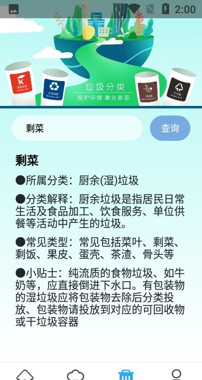 码上遥控器截图2