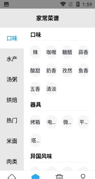码上遥控器截图0