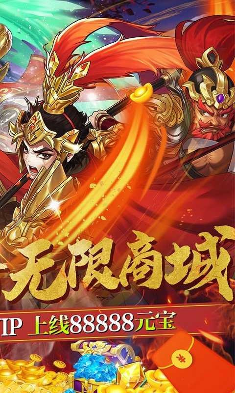 帝王三国高清版4