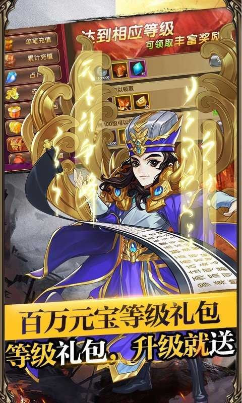 帝王三国高清版0