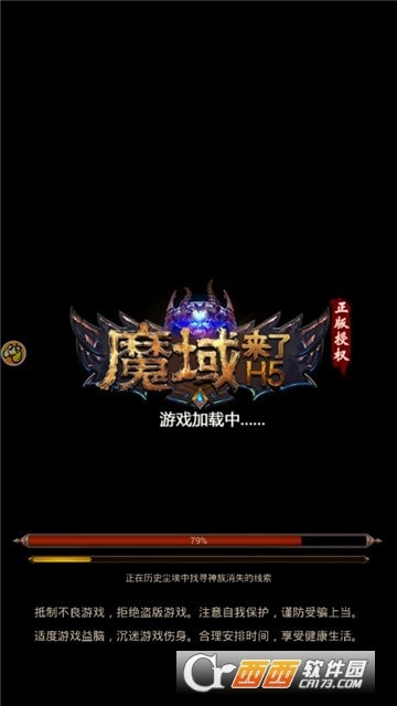 魔域来了h5gm版2022手机截图4