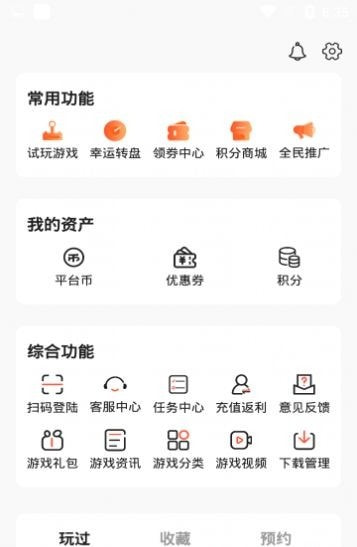 五星截图2