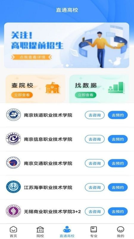 苏小职截图2