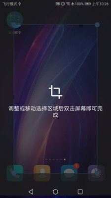 截图帮手截图3