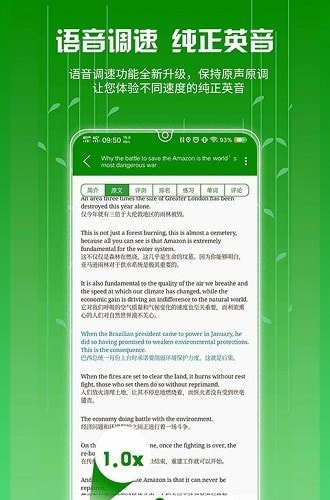 ITV英语学习截图1