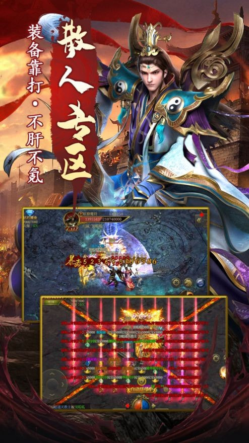 八零神途无限刀截图3