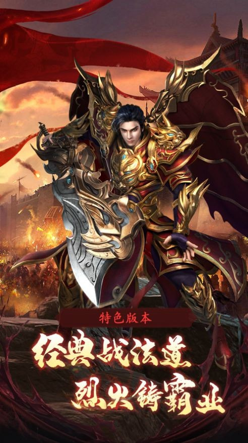八零神途无限刀截图2
