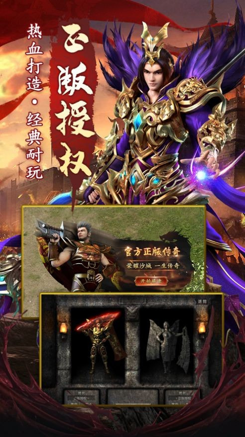 八零神途无限刀截图1