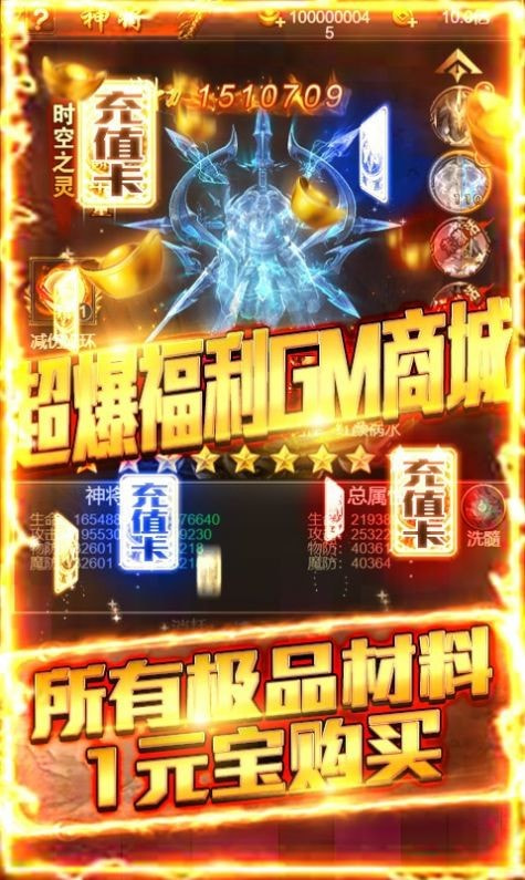 乘风神器迷失之战截图3