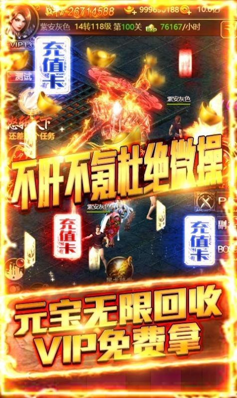 乘风神器迷失之战截图2