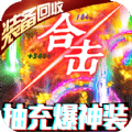 乘风神器迷失之战
