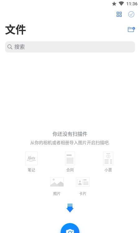 移动扫描王MobileScanner截图3