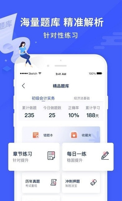 沃米易学直播课截图1