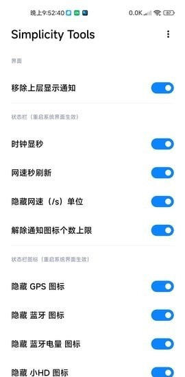 simplicity tools工具箱截图1