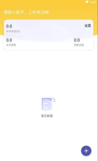 福顺大字版截图3