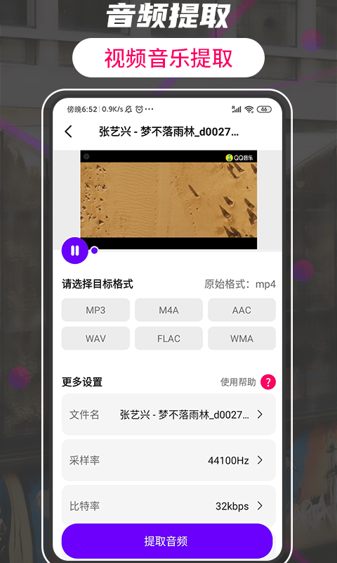 格式转换视频工厂截图3