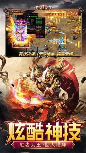 大圣攻速版截图2