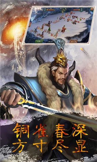 魂斗三国福利版截图4